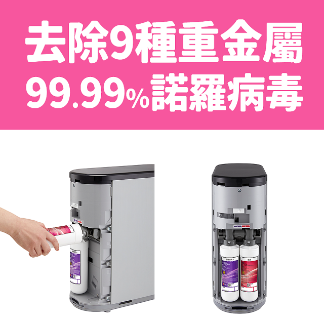 LG 家電租賃－PuriCare™ 廚下型冰溫熱飲水機 (WU525BS)