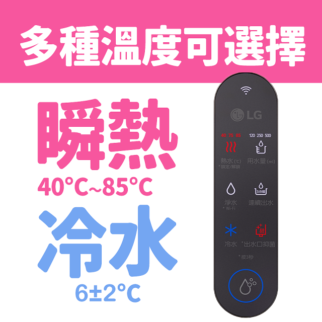 LG 家電租賃－PuriCare™ 廚下型冰溫熱飲水機 (WU525BS)