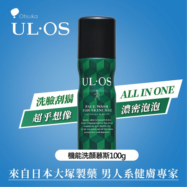 ULOS AMP機能洗顏慕斯100g