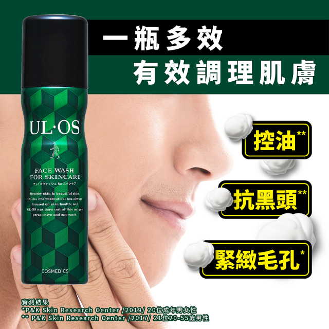 ULOS AMP機能洗顏慕斯100g