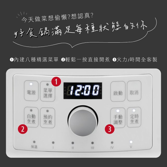 【KINYO】無水微壓好食鍋 2L (PCO-2550)