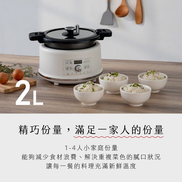 【KINYO】無水微壓好食鍋 2L (PCO-2550)