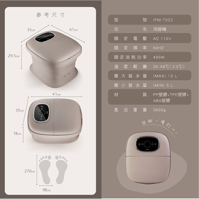 【KINYO】電動按摩摺疊足浴機 (IFM-7022)