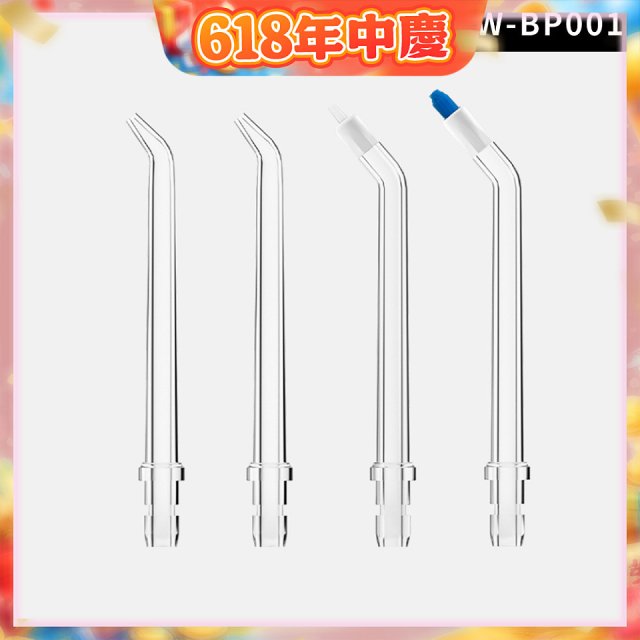 GPLUS 小白鯨攜帶型沖牙機專用噴嘴4入