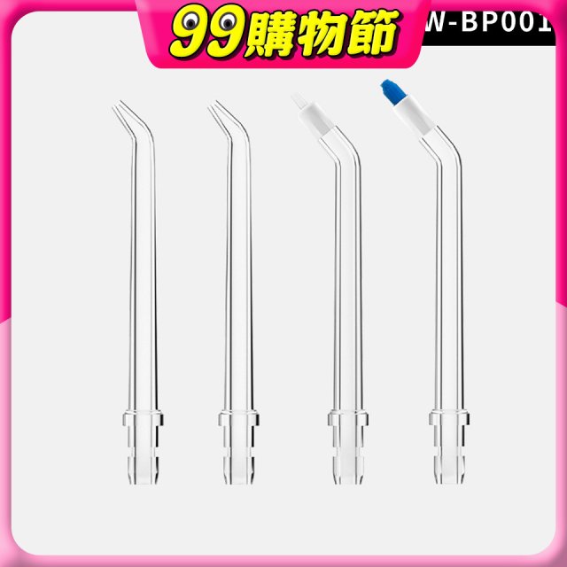 GPLUS 小白鯨攜帶型沖牙機專用噴嘴4入
