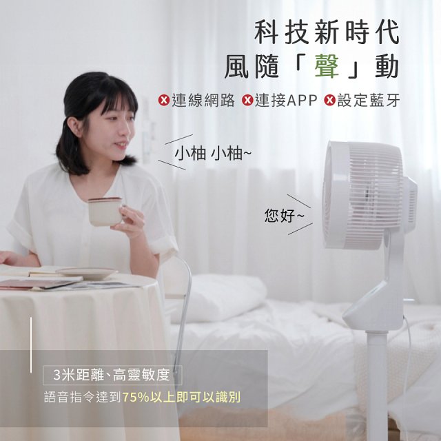 【KINYO】11吋智慧語音3D循環扇(CCF-8590)
