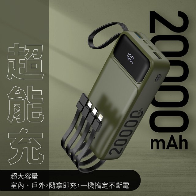 【KINYO】超能充．自帶線輕儲能行動電源 (KPB-2550)