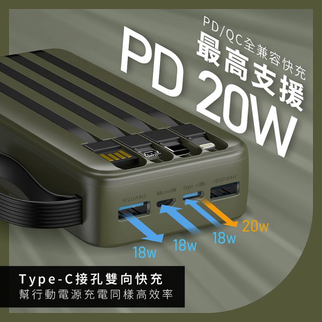 【KINYO】超能充．自帶線輕儲能行動電源 (KPB-2550)