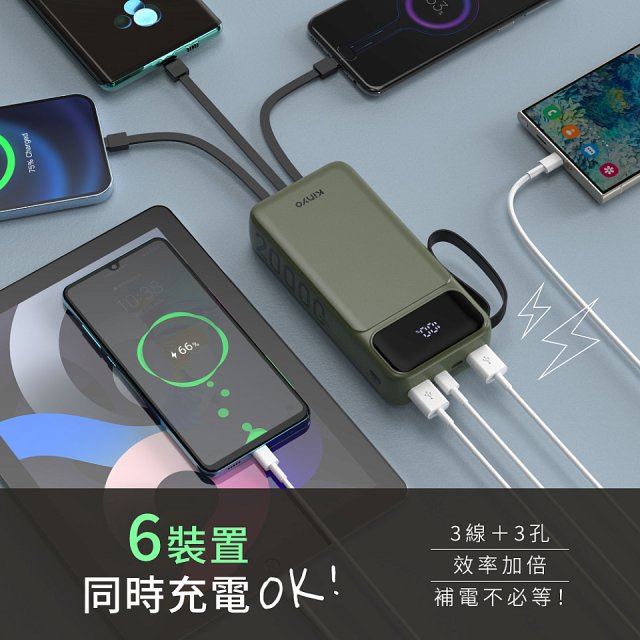 【KINYO】超能充．自帶線輕儲能行動電源 (KPB-2550)