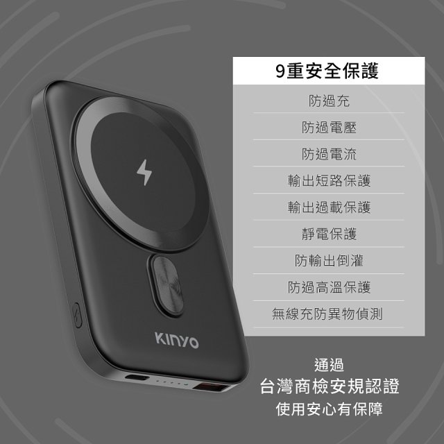 【KINYO】小磁片超薄磁吸無線充 (KPB-2512)