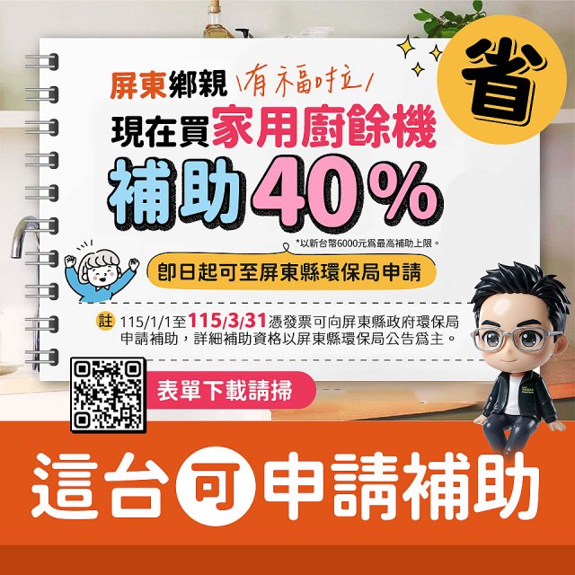 GPLUS 廚餘達人家用廚餘乾燥機Ⅱ GP-KW02