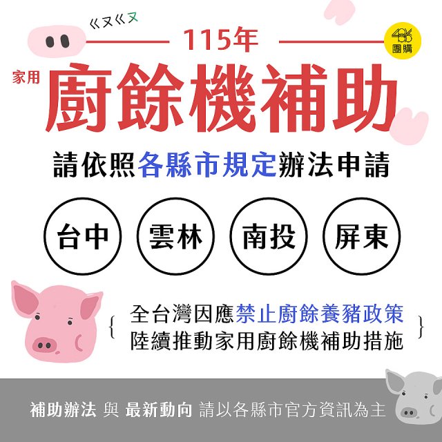 GPLUS 廚餘達人家用廚餘乾燥機Ⅱ GP-KW02