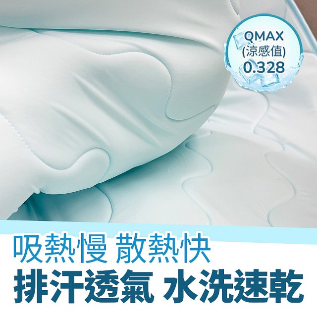 蓓舒眠日式超柔涼感立體COOL極涼墊