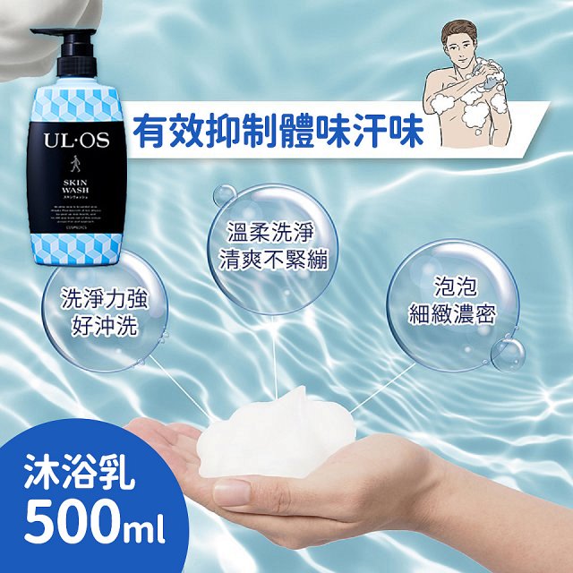 ULOS AMP機能洗沐保養體驗四件組