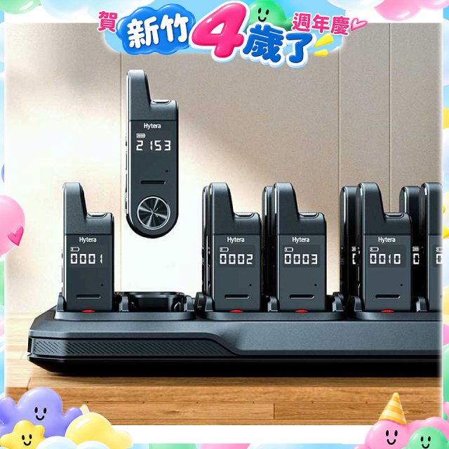 Hytera S1 mini 無線電對講機16座充 CM11