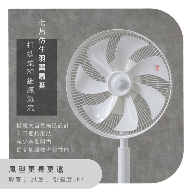 【KINYO】14吋無刷遙控靜音省電DC扇 (DCF-1408)
