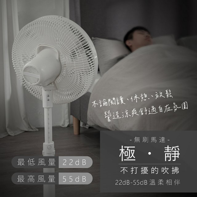 【KINYO】14吋無刷遙控靜音省電DC扇 (DCF-1408)