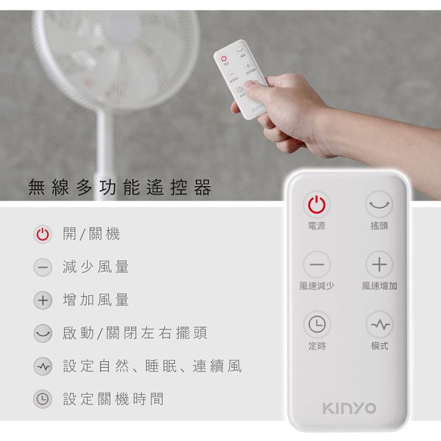 【KINYO】14吋無刷遙控靜音省電DC扇 (DCF-1408)