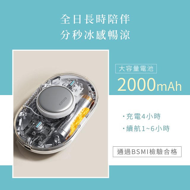 【KINYO】冰涼感掛脖充電風扇 (UF-388)