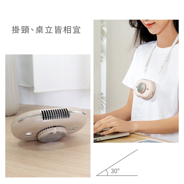 【KINYO】冰涼感掛脖充電風扇 (UF-388)