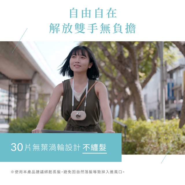 【KINYO】冰涼感掛脖充電風扇 (UF-388)
