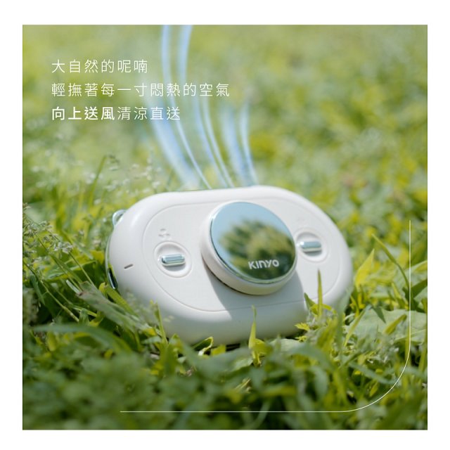 【KINYO】冰涼感掛脖充電風扇 (UF-388)