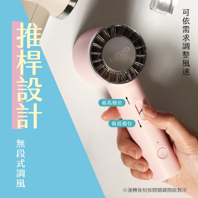 【KINYO】 冰旋風充電風扇 (UF-3020)
