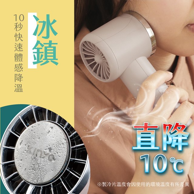 【KINYO】 冰旋風充電風扇 (UF-3020)