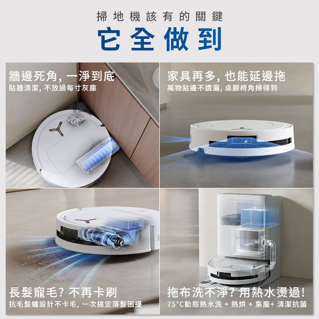 【ECOVACS 科沃斯】T80 OMNI 全新一代滾筒活水洗地機器人(邊洗邊拖/16倍壓強/無縫貼邊)