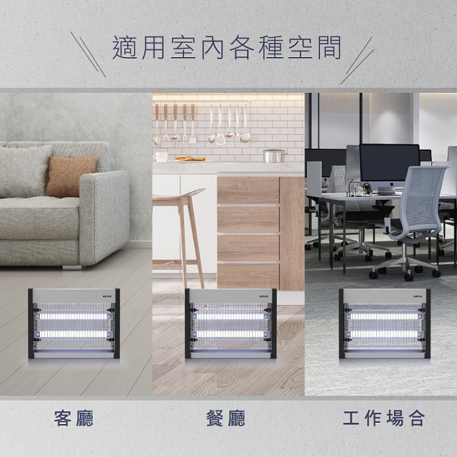 【KINYO】電擊式捕蚊燈20W(KL-9827)