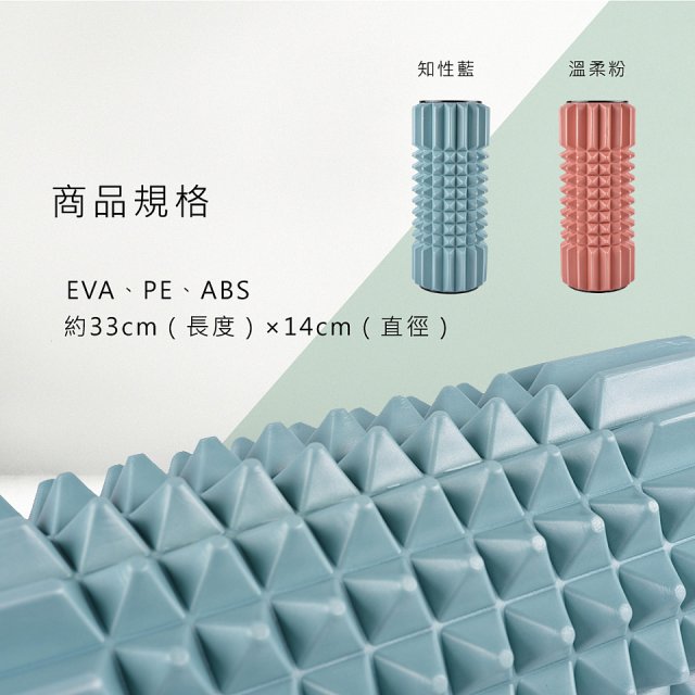 【 rubber anne 】 尖錐型瑜珈按摩滾輪