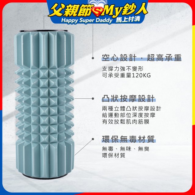 【rubber anne】尖錐型瑜珈按摩滾輪