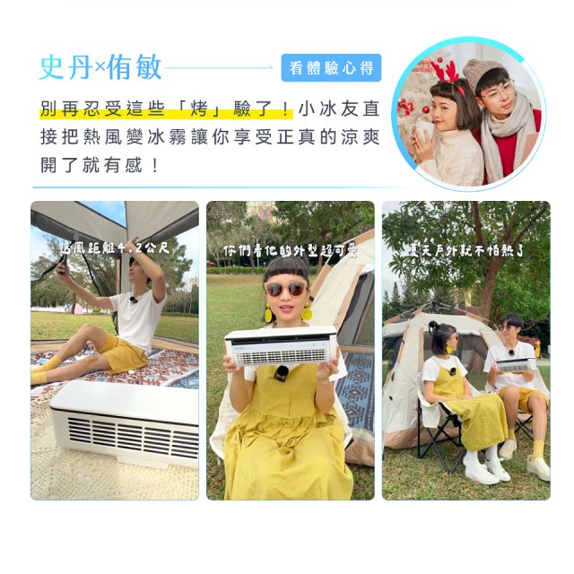 【KINYO】小冰友 冰霧製冷充電風扇 (UF-1998)