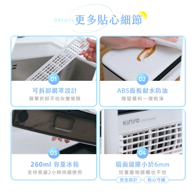 【KINYO】小冰友 冰霧製冷充電風扇 (UF-1998)