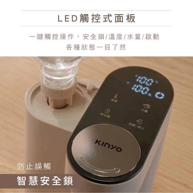 【KINYO】即熱瞬熱開飲機 (WD-119)