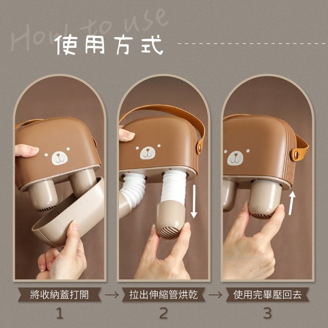 【KINYO】迷你熊寬電壓烘鞋機 (KSD-803)