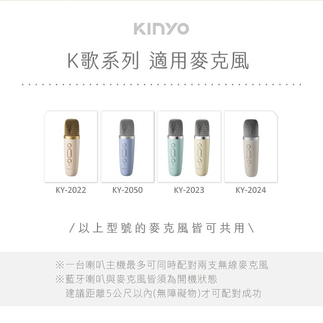 【KINYO】經典K歌藍牙喇叭 (KY-2040)