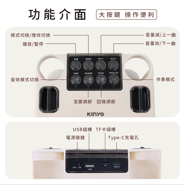 【KINYO】經典K歌藍牙喇叭 (KY-2040)