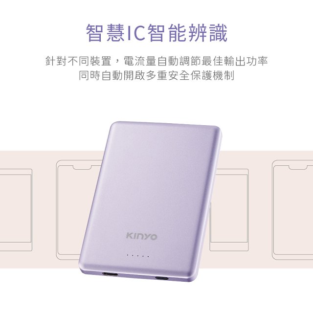 【KINYO】 2 in 1超薄卡片型磁吸行動電源 PLUS+(KPB-2653)