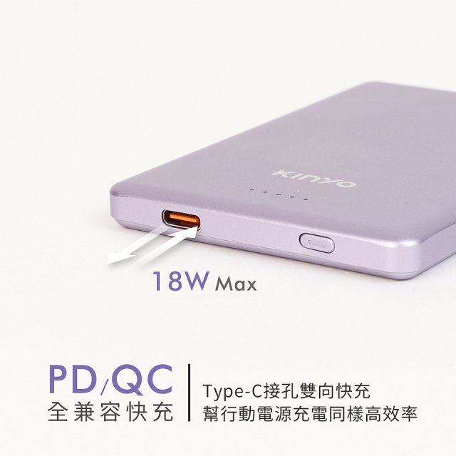 【KINYO】 2 in 1超薄卡片型磁吸行動電源 PLUS+(KPB-2653)