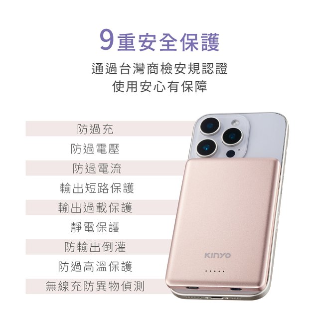 【KINYO】 2 in 1超薄卡片型磁吸行動電源 PLUS+(KPB-2653)