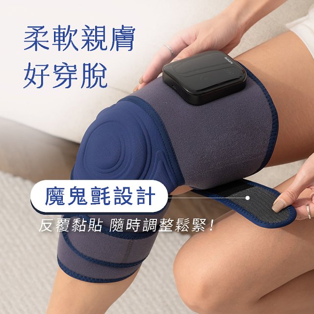 【KINYO】好膝動氣壓波動膝部按摩器