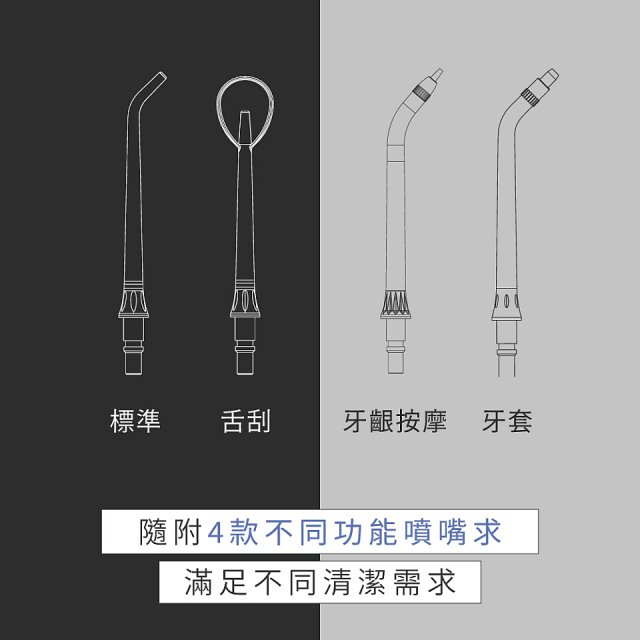 【KINYO】隨身型殺菌沖牙機 (IR-1201)