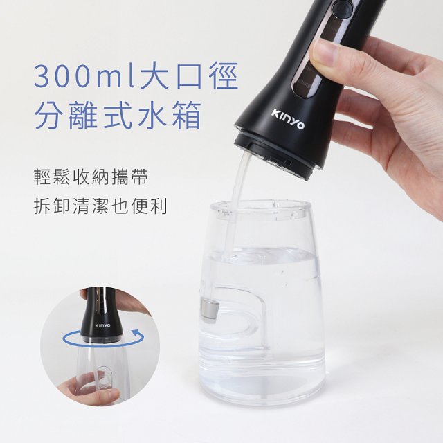 【KINYO】隨身型殺菌沖牙機 (IR-1201)