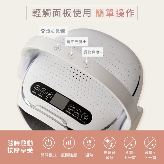 HEALTHPIT日式舒適生活 音律寵手按摩器 HS-608