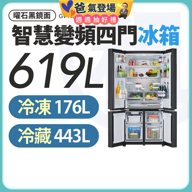 LG 家電租賃－智慧變頻四門冰箱 / 619公升 (GV-NB61BG)