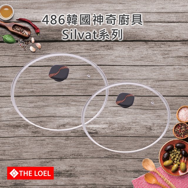 韓國THE LOEL Silvat神奇不沾鍋系列(18cm)