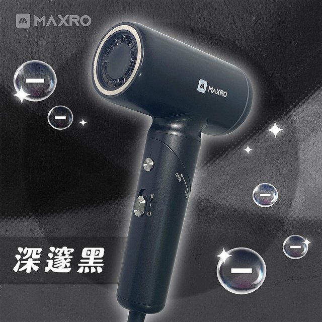 MAXRO 小宇宙 雙電壓摺疊高速吹風機(閃銀灰/深邃黑) MX-HD1001
