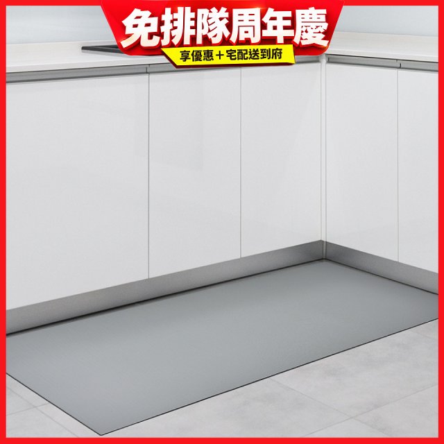 【日竹門】廚房抗汙止滑地墊 原姿原色系列(80*50cm)