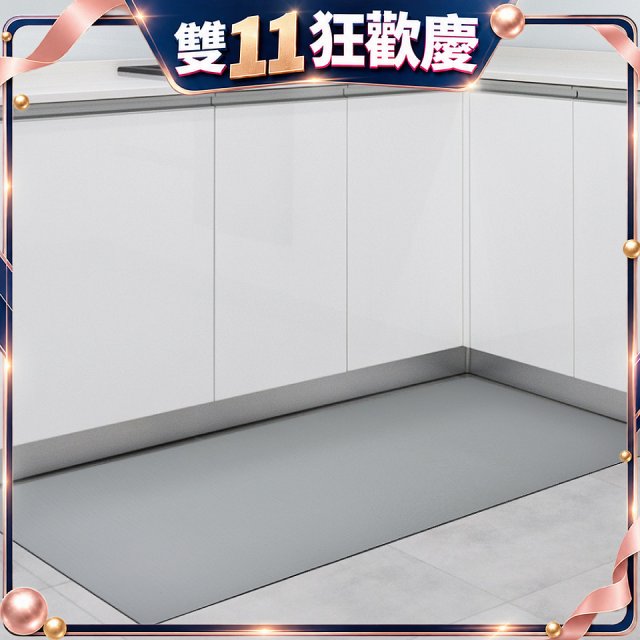 【日竹門】廚房抗汙止滑地墊 原姿原色系列(80*50cm)